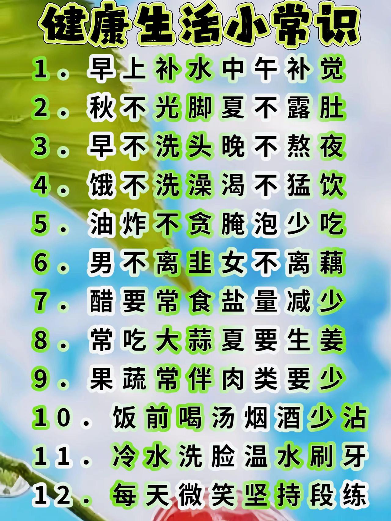健康生活小常识。上热门健康推广强烈推荐涨知识