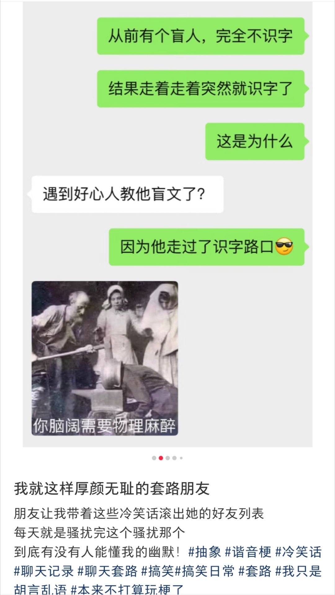 完蛋，现在每每看到很烂的梗都要想到成子