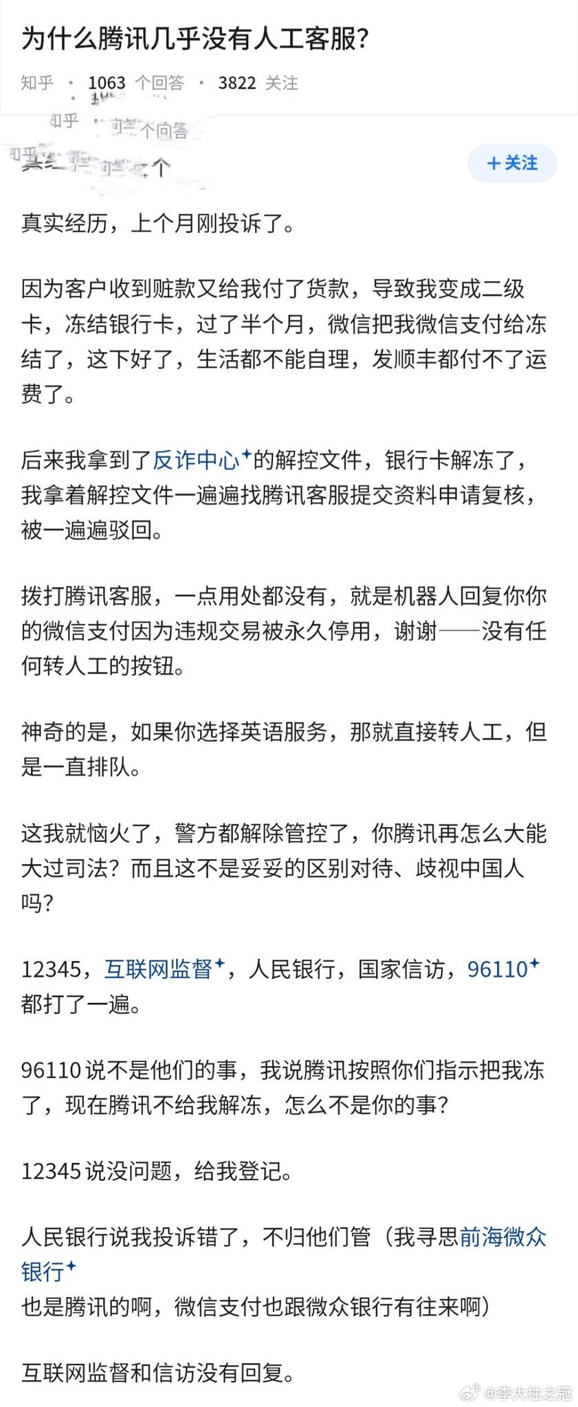 说白了，这就是大公司的傲慢