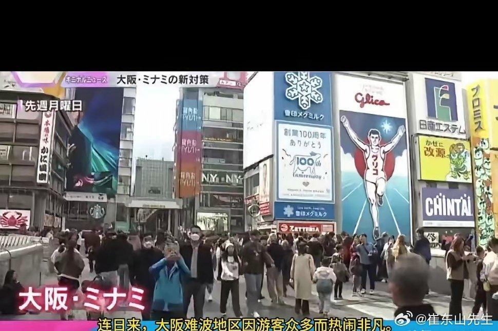 日本人是这样子的。之前日本人指责中国游客乱丢垃圾。没有中国游客时，他们指责其他外