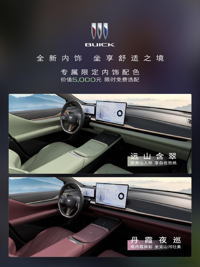 别克至境L7纯电预售16.99万起别克至境L7纯电开启预售，国补后权益价16.9