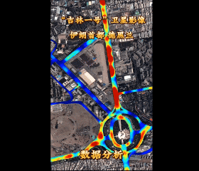 尽收眼底的德黑兰以下为“吉林一号”卫星影像拍摄的德黑兰的实时动态，这要发生什