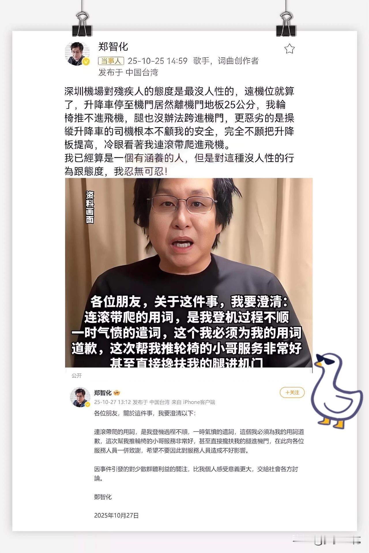 童年偶像塌房?郑智化道歉后评论区两极反转炸锅!童年偶像郑智化前段时间