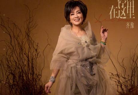 为什么齐豫没有演唱王菲的歌曲？而选择周深的歌曲！因为，这是齐豫的个人选择