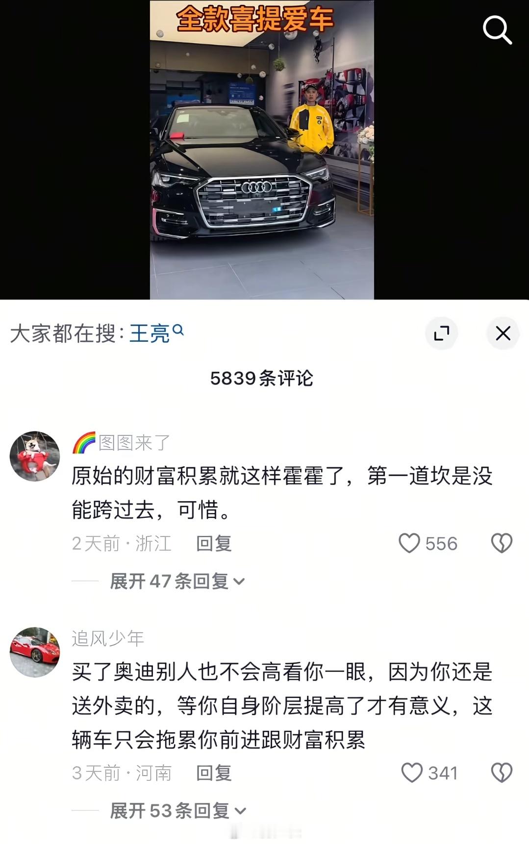 小哥跑六七年外卖省吃俭用攒了30万，然后全款拿下奥迪，大家都觉得不值。如果换个角