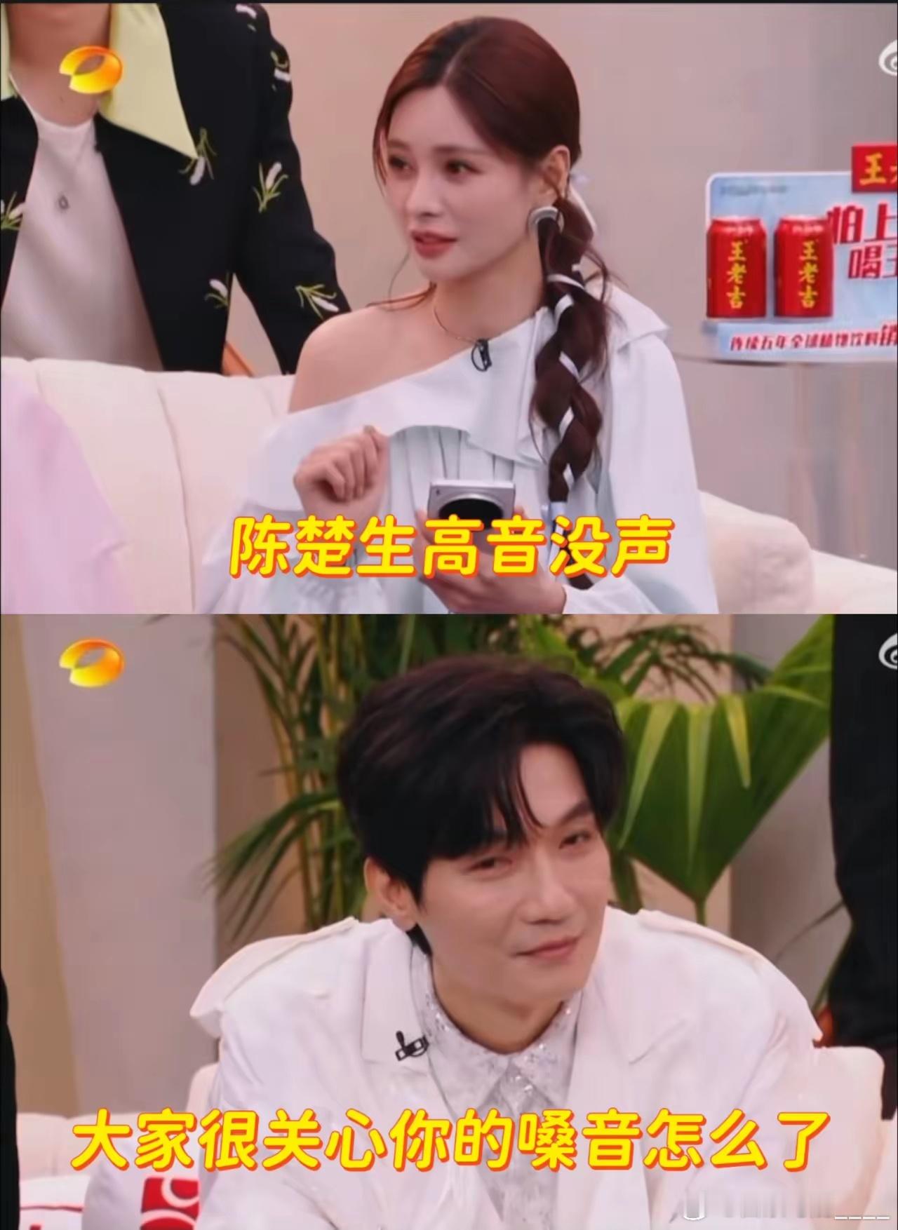 陈楚生是真的勇啊！敢于直面问题且体面又正面回答！👍芒果主持梦辰说爆的词条是：“