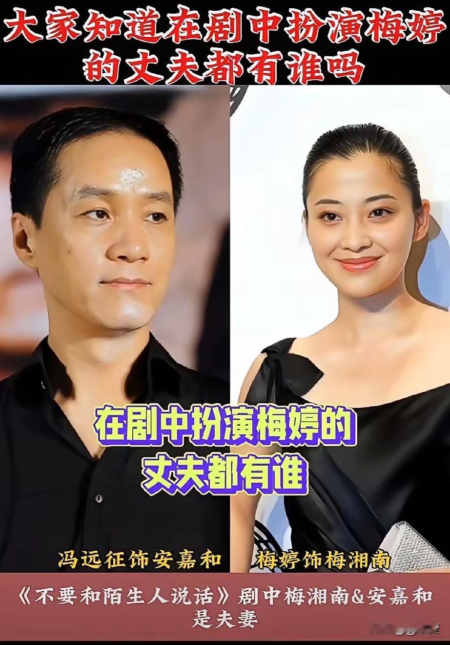 梅婷在剧中的6位“丈夫”，你最喜欢她剧中的哪个角色？我选郭涛（江德福，《父母