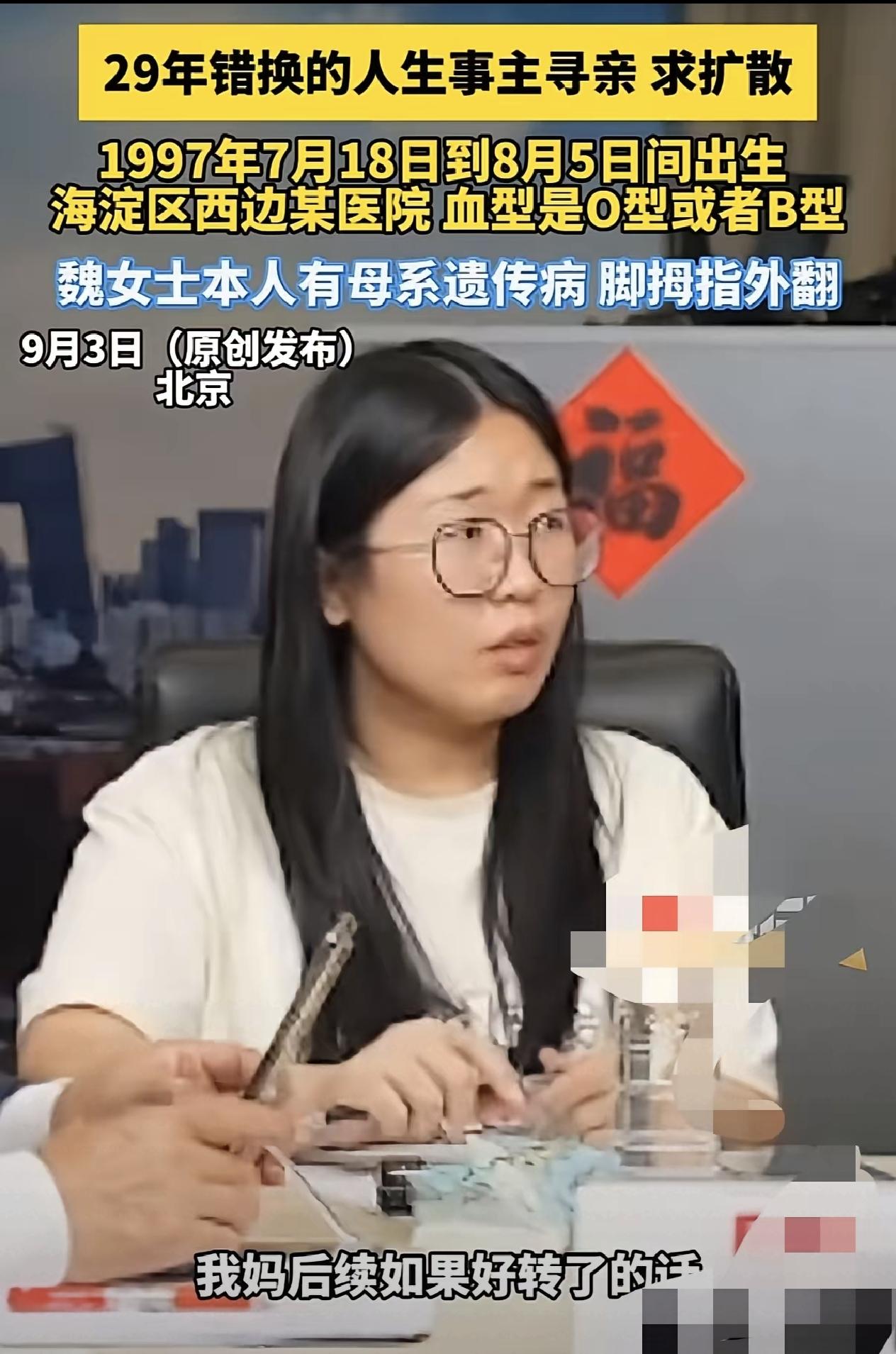 家人们姐姐们早晨好各位老铁，今天咱们来聊一件让人心里堵得慌的事儿。错换人生29