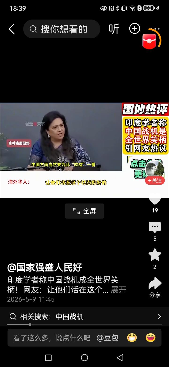 我多次看到这样类似于所谓印度的学者发出这种言论，搞不懂印度的所谓学者到底是怎么被