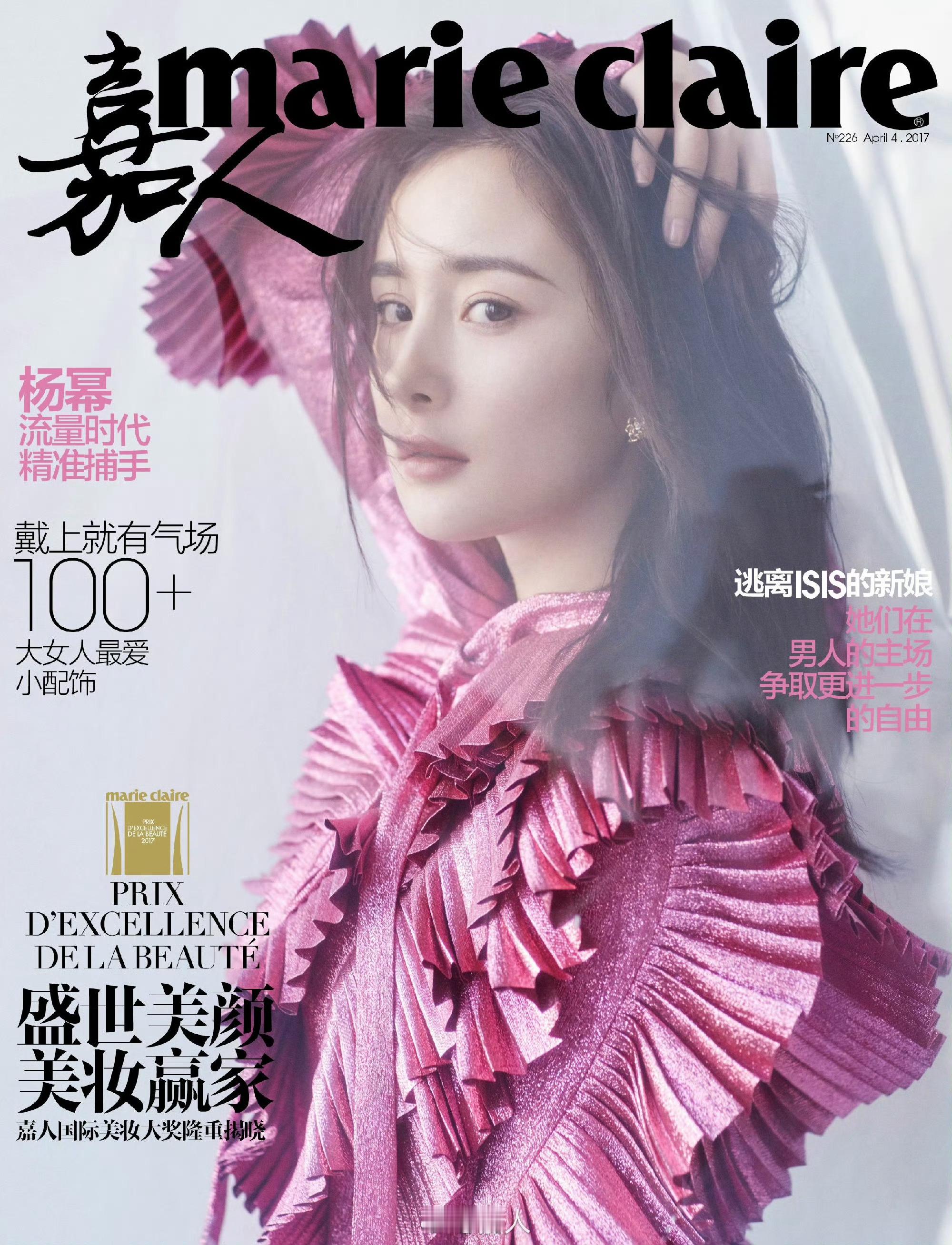 杨幂嘉人十月刊封面六登嘉人，坐镇银十回顾过往，封封高级​​​
