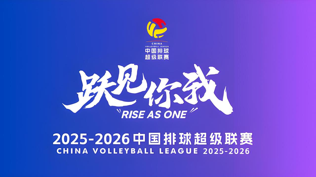 【排超联赛女排+男排升降挑战赛时间确定】排超联赛赛中升降赛三队升入A级季后赛