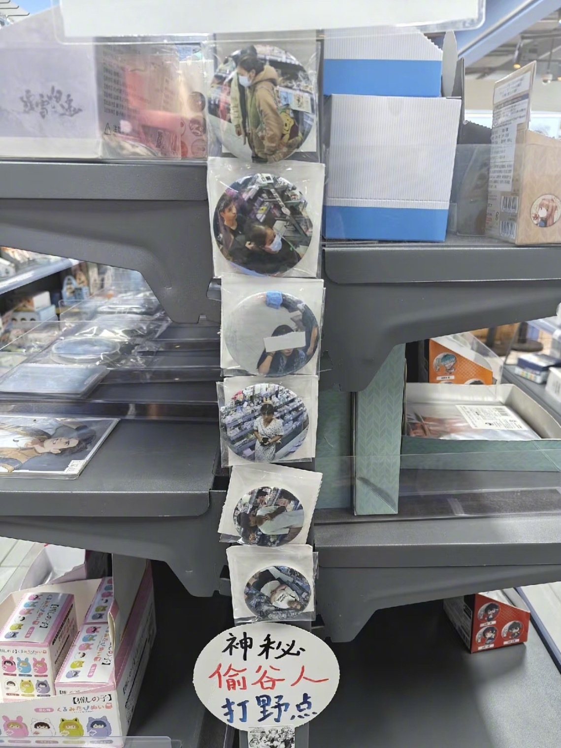 偷谷人被做成谷子了，笑死