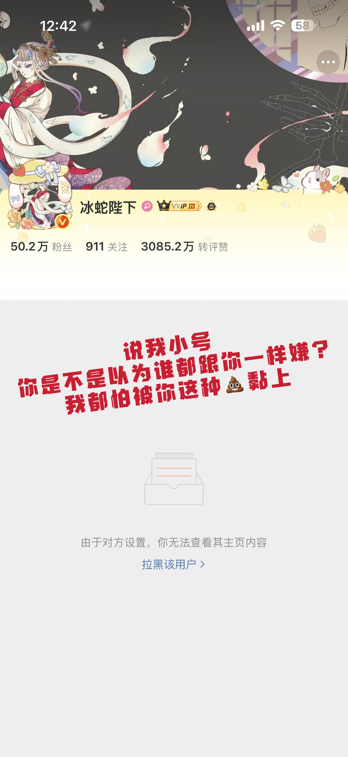 只有没上过学大字不识几个的人遇到问题才会满嘴飙脏话如果狗咬你一口你总