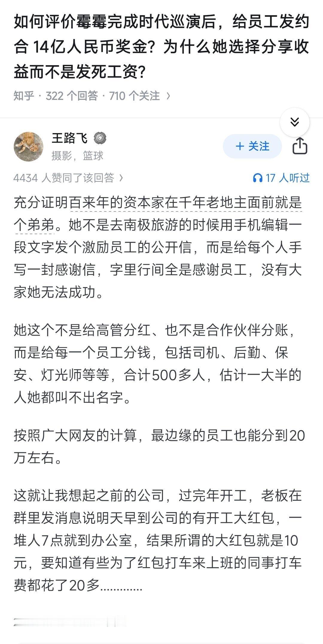 资本家们都应该向霉霉学习
