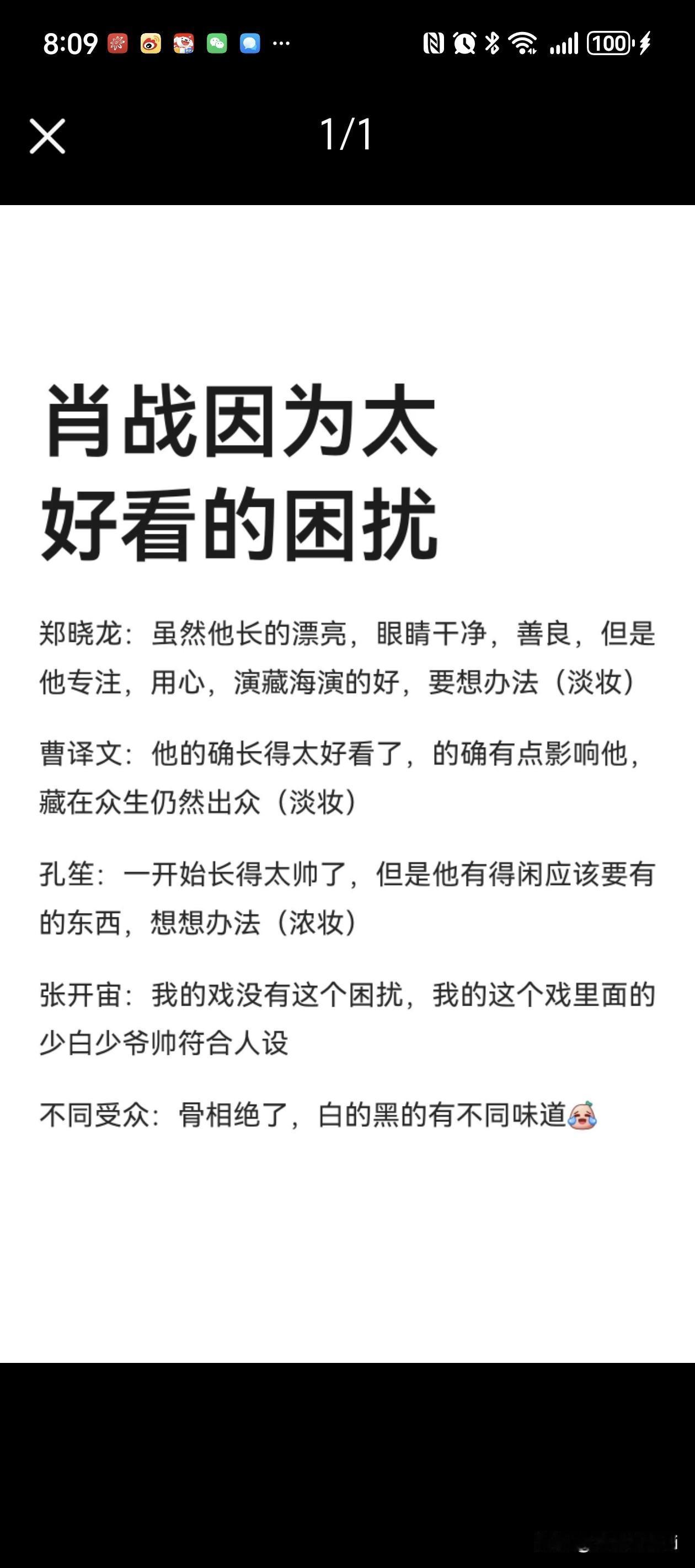 肖战好看根本不是困扰，是塑造角色的加分项，导演谦虚一下大家千万别当真，哪个大导演