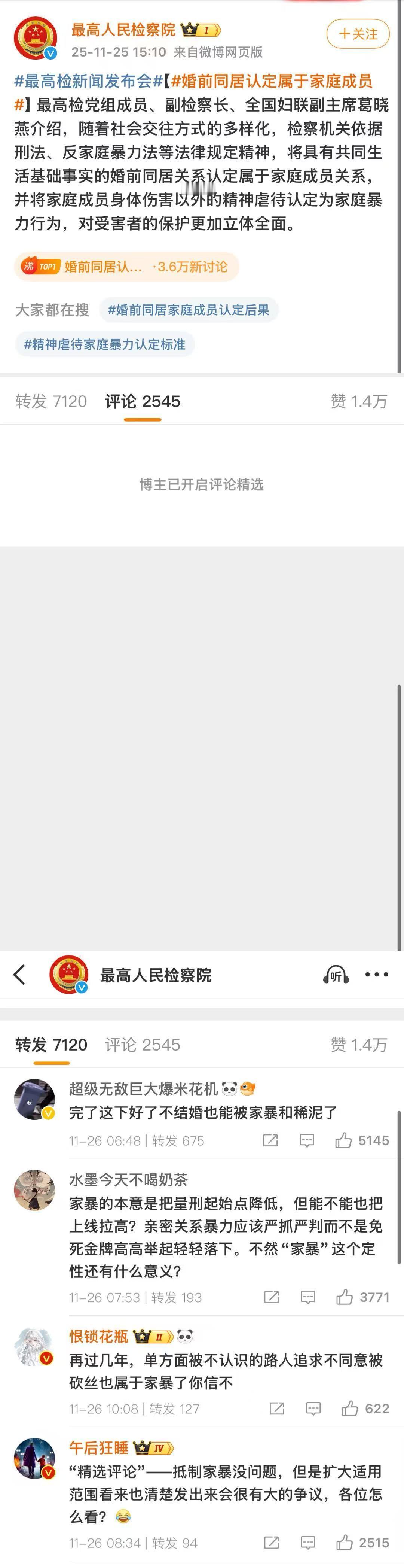 有没有懂法的来给我解释一下