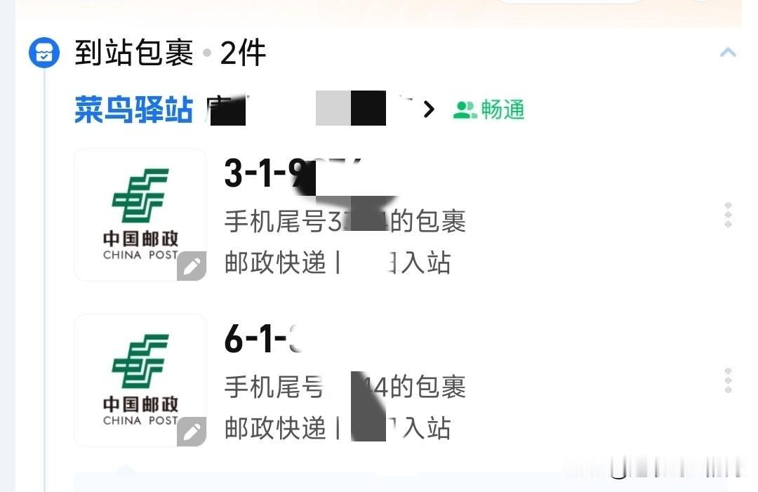 最牛的快递，从不送货上门不知快递驿站是何人所创，自打有了它，快递基本就不再送货