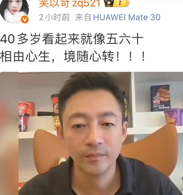 笑死了笑以珂这事挺逗的她发博说汪小菲四十多看着像五六十，还扯什么相由心
