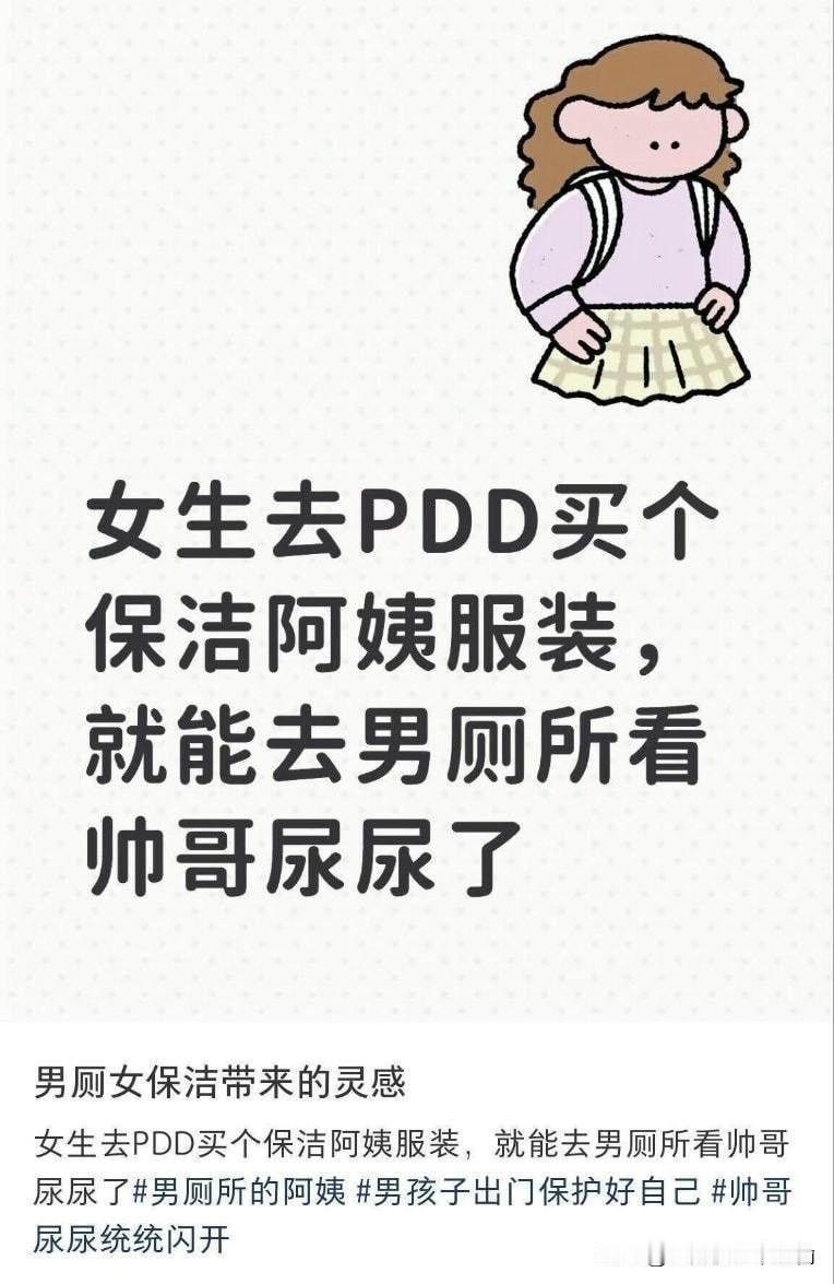 这年头……什么逆天的事儿都有啊