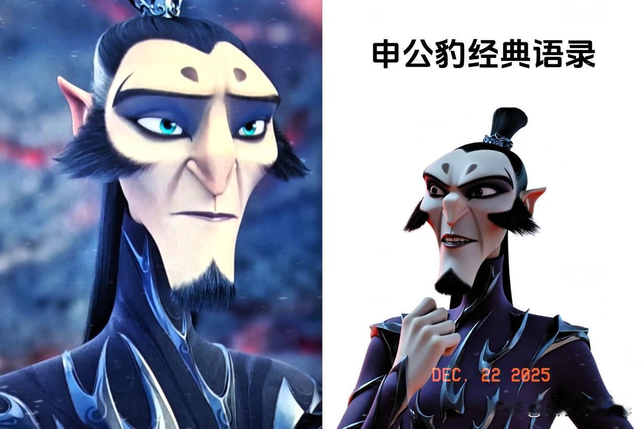 以前我上高中的时候，一直以为申公豹是个反派！结果等我把书读厚了才发现，他是全