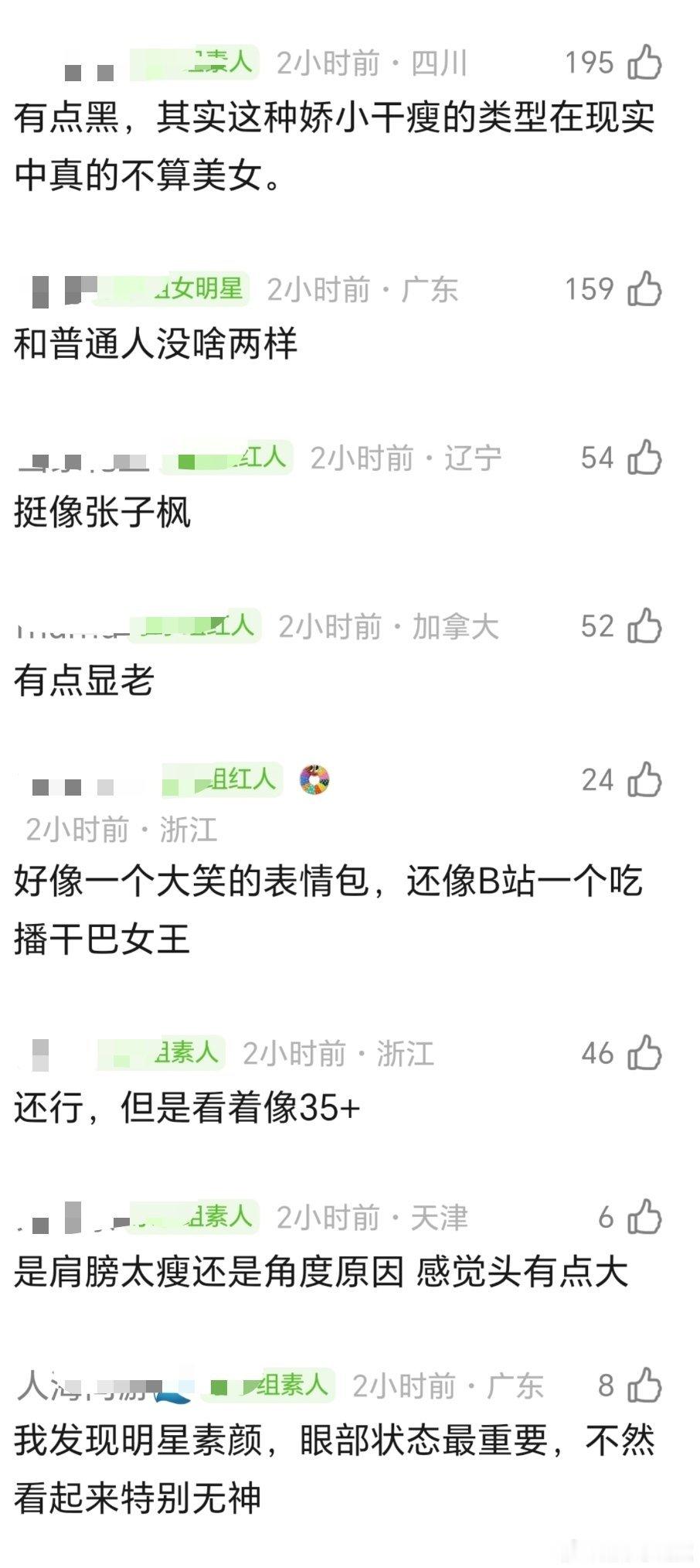 宋祖儿纯素颜路透怎么样？感觉眼部状态好重要，两眼无神看着就显老…