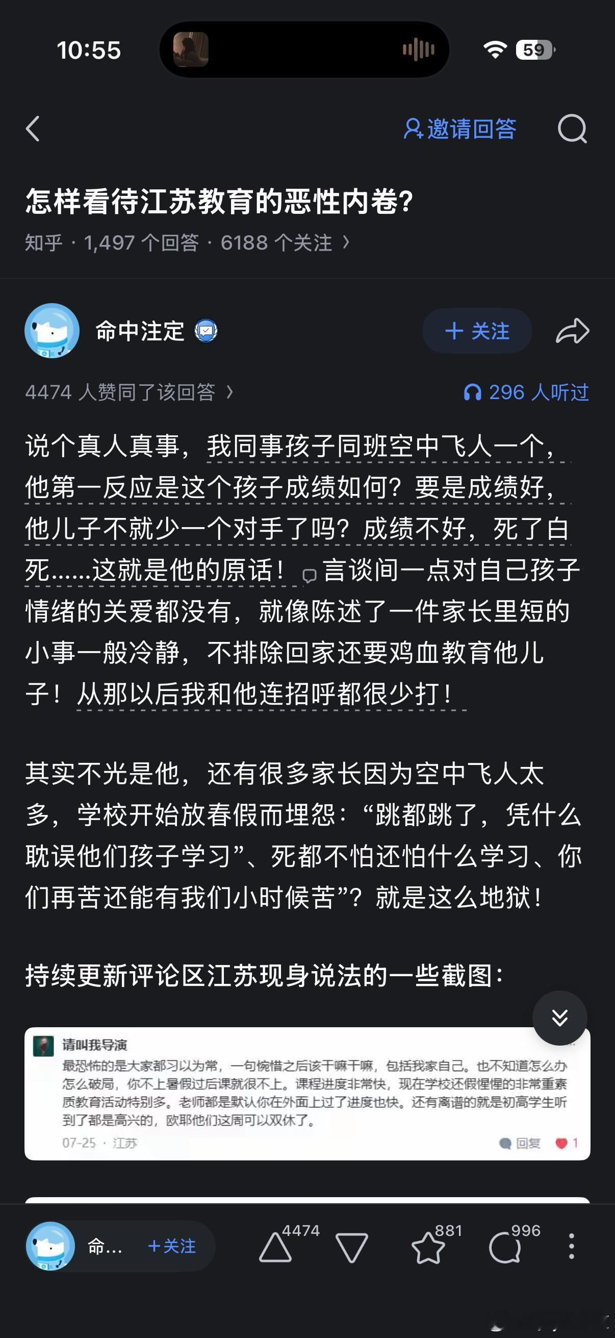 真实这才是我认识的真正江苏人很多人不理解为什么我能拽着肖姐姐撕这么狠，那是因为默