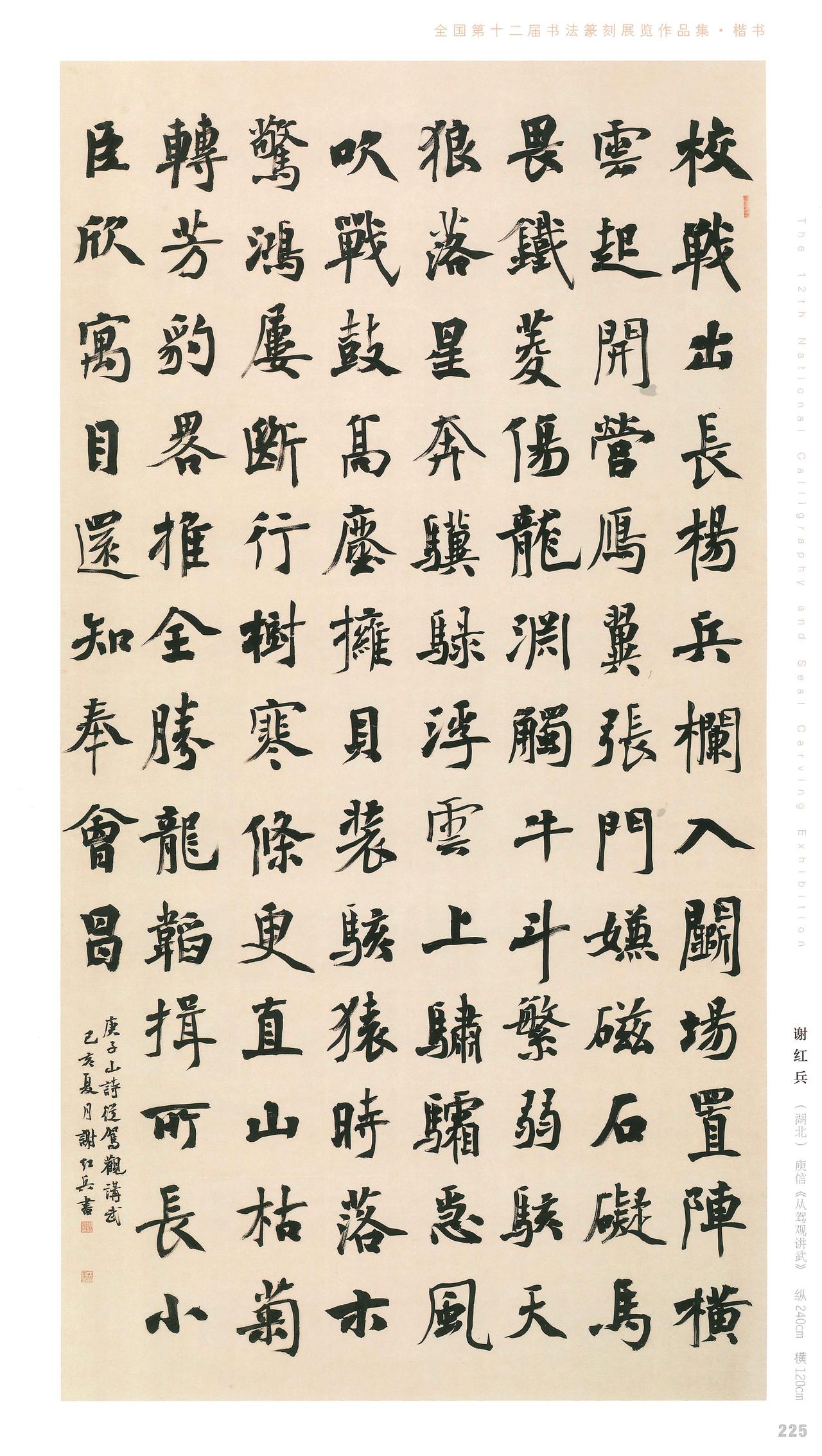 清代朱和羹《临池心解》言作书从平正一路作基则结体深稳，不致流于空滑朱和羹在《