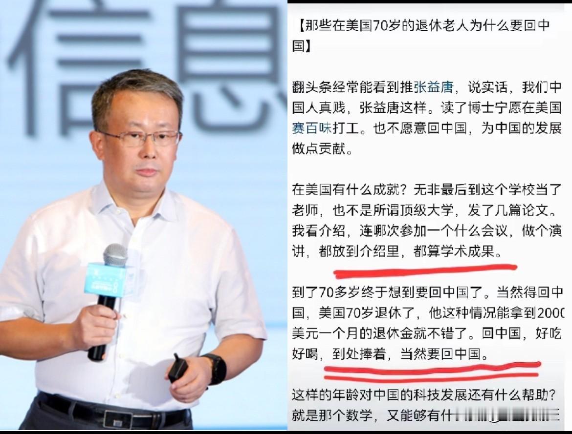 项立刚这次确实是把话说到位了，听着刺耳，但理儿是真硬。​我就纳闷了，那些在国外