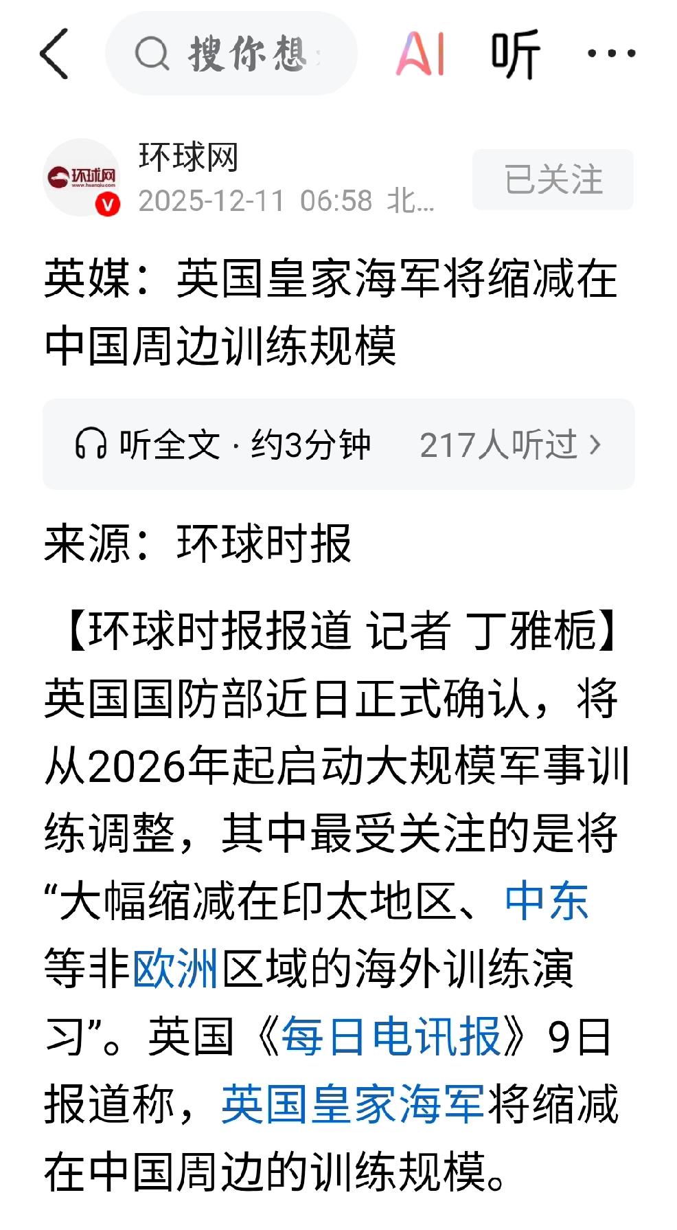 英国：假和尚，真化缘个人观点：英国已经把日不落帝国的老底啃没了，啃得成