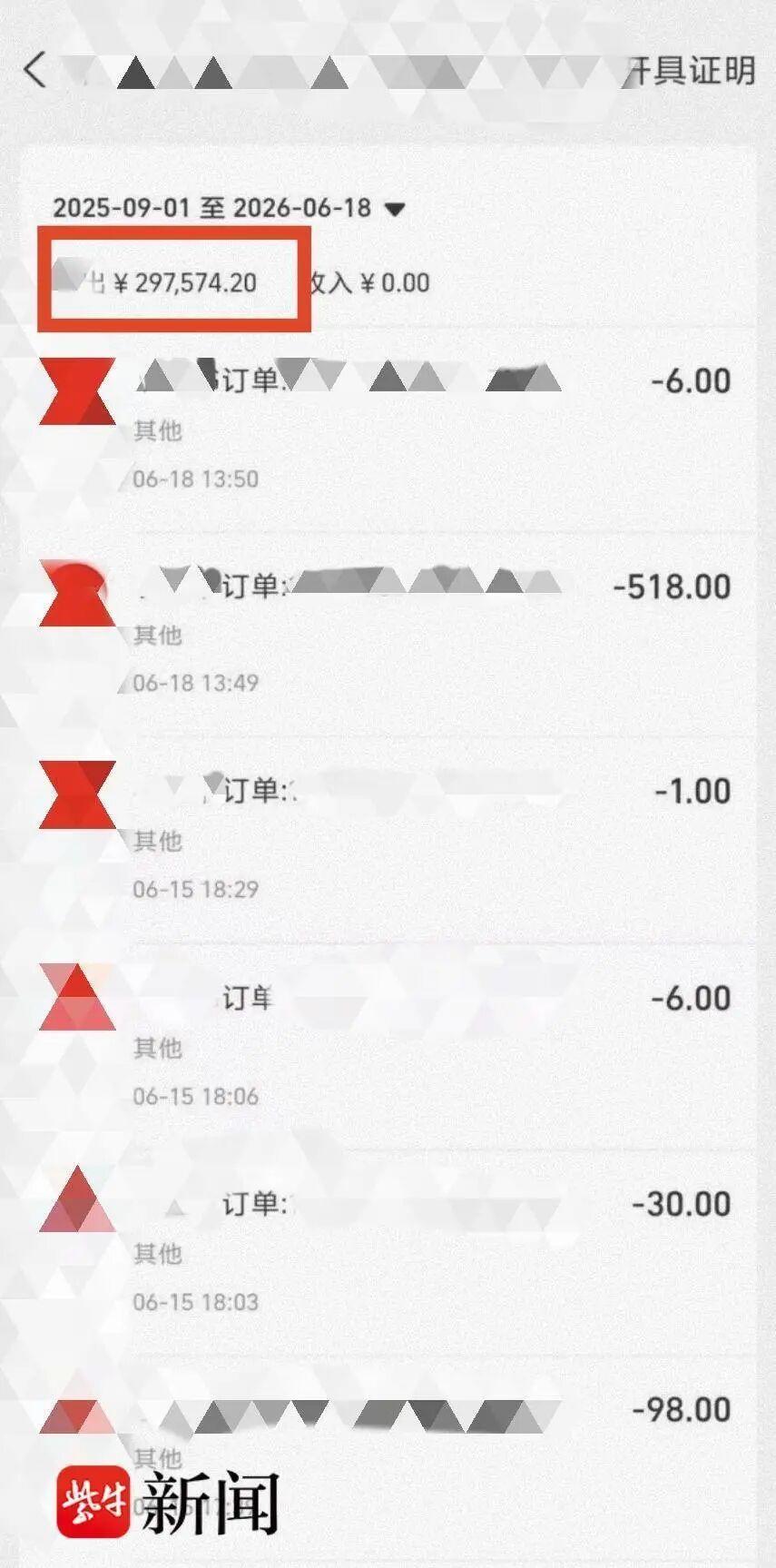"榜一大姐"给男主播打赏30万,却遭直播间主持人辱骂,"已起诉团播公司"
