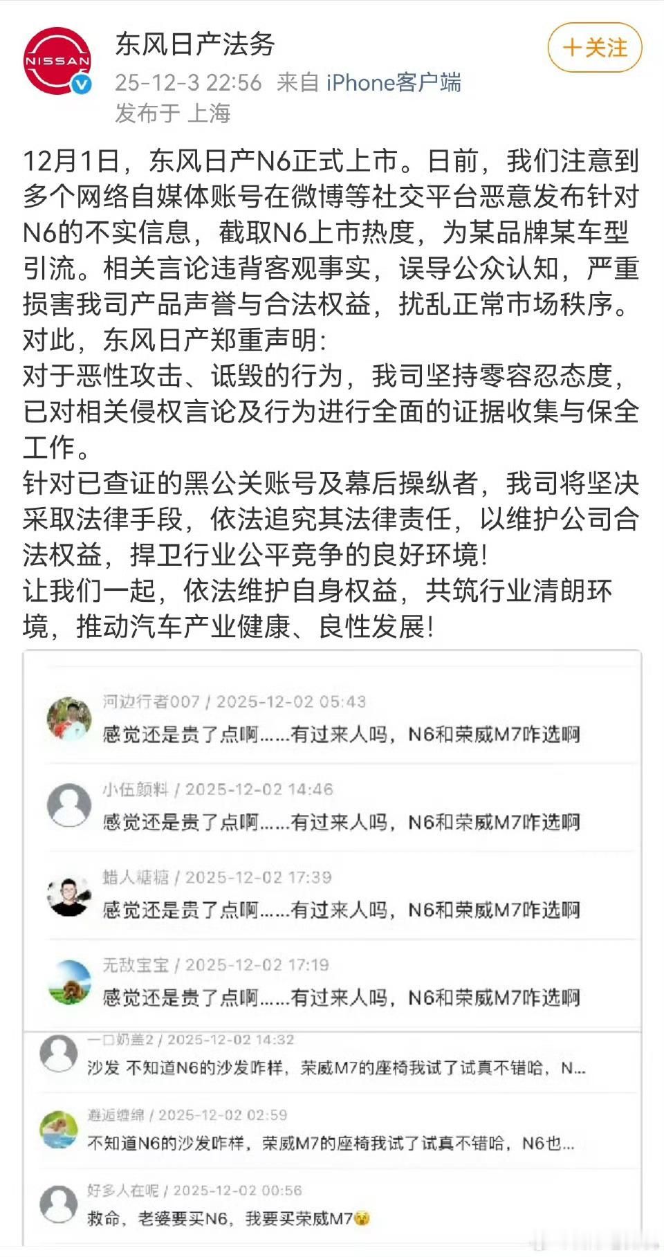 最早是荣威贴日产，被日产法务警告了。车卖好了，都会有人贴的。现在是日产贴理想，被