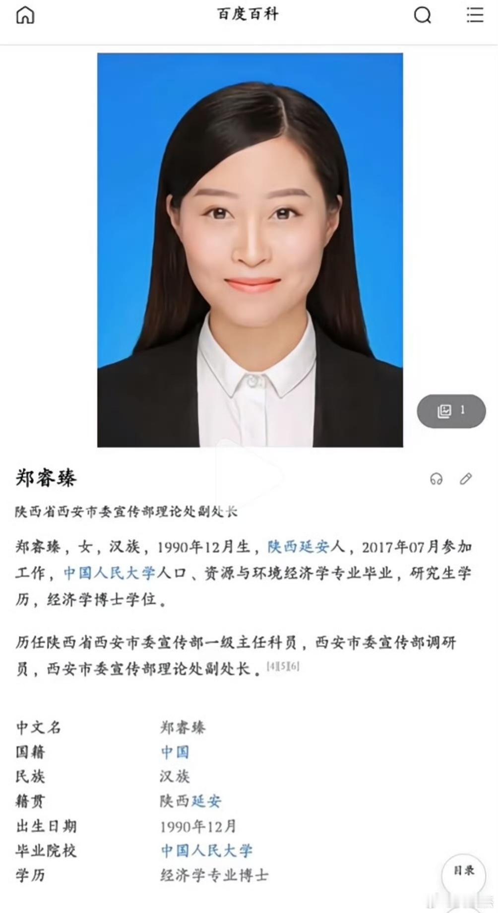 最强90后，这学历不做财经行业有点可惜了！​​​