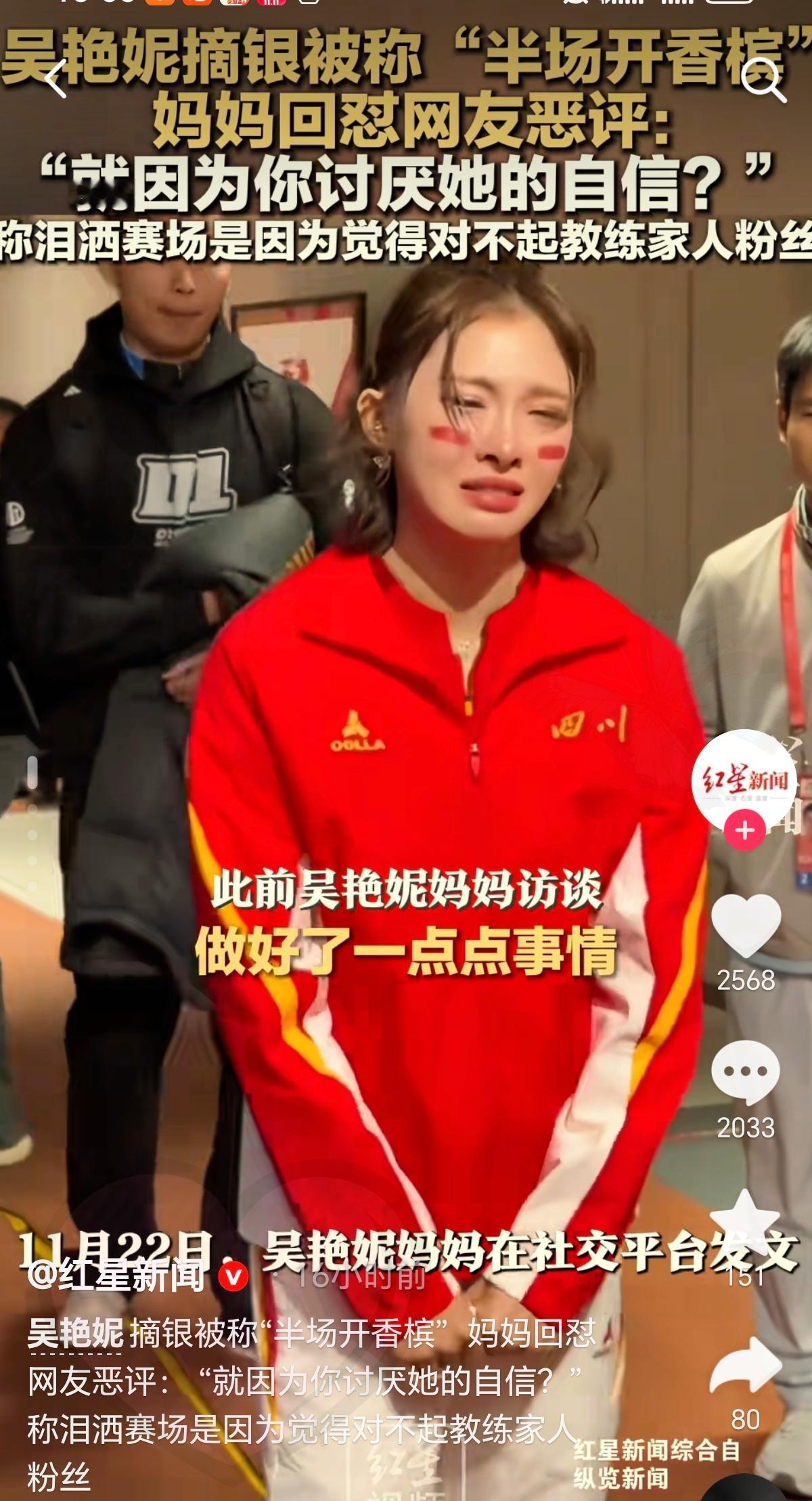 真搞不懂为啥吴艳妮拿银哭了，就有一堆人追着嘲讽，还好她妈妈敢站出来硬刚，这话怼得