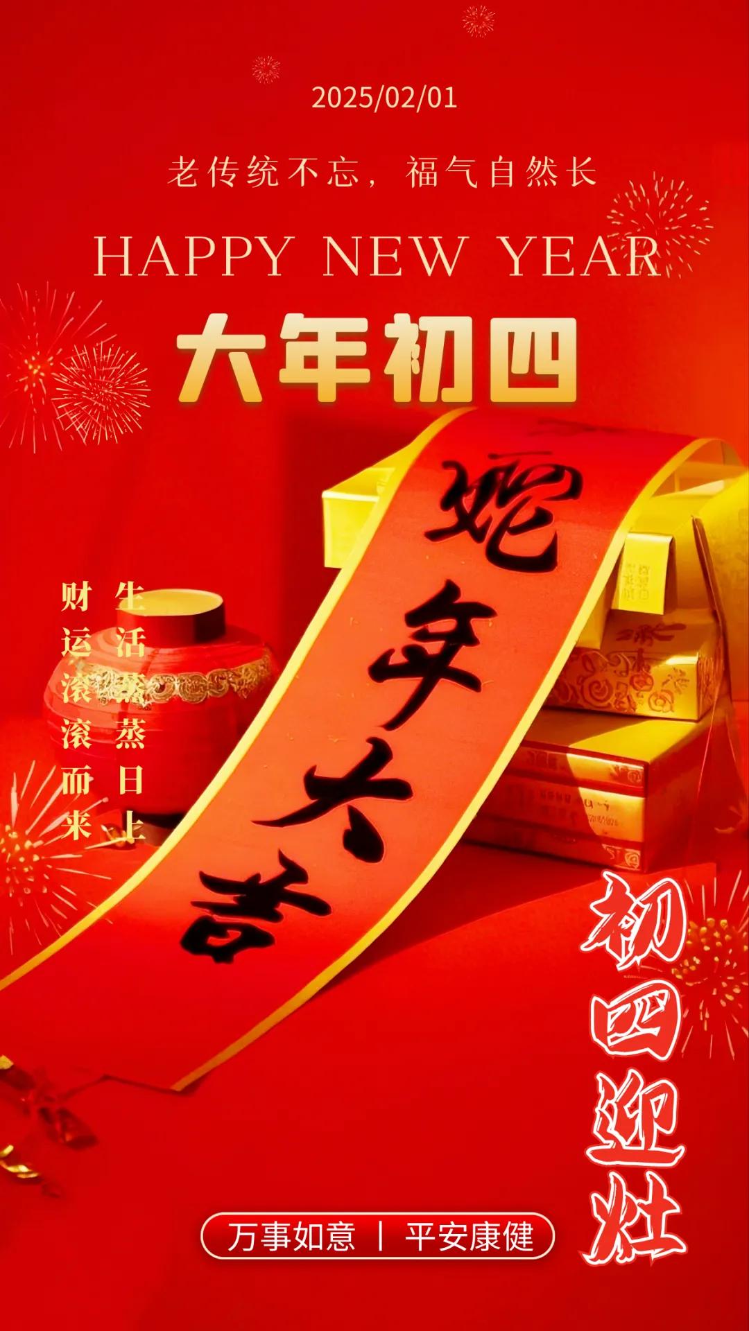 🎆²⁰²⁵/₀₂.₀₁ᰔᩚᯓ正月初四🧨🏮大年初四，春雪映红灯，人间烟火