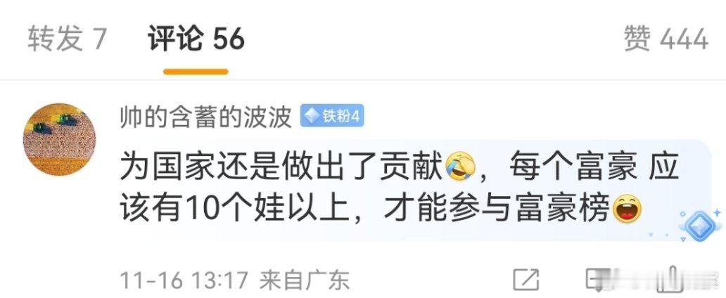 找到一个年入百万的办法！徐波生了300个娃，一个娃的补贴3600，300个娃补