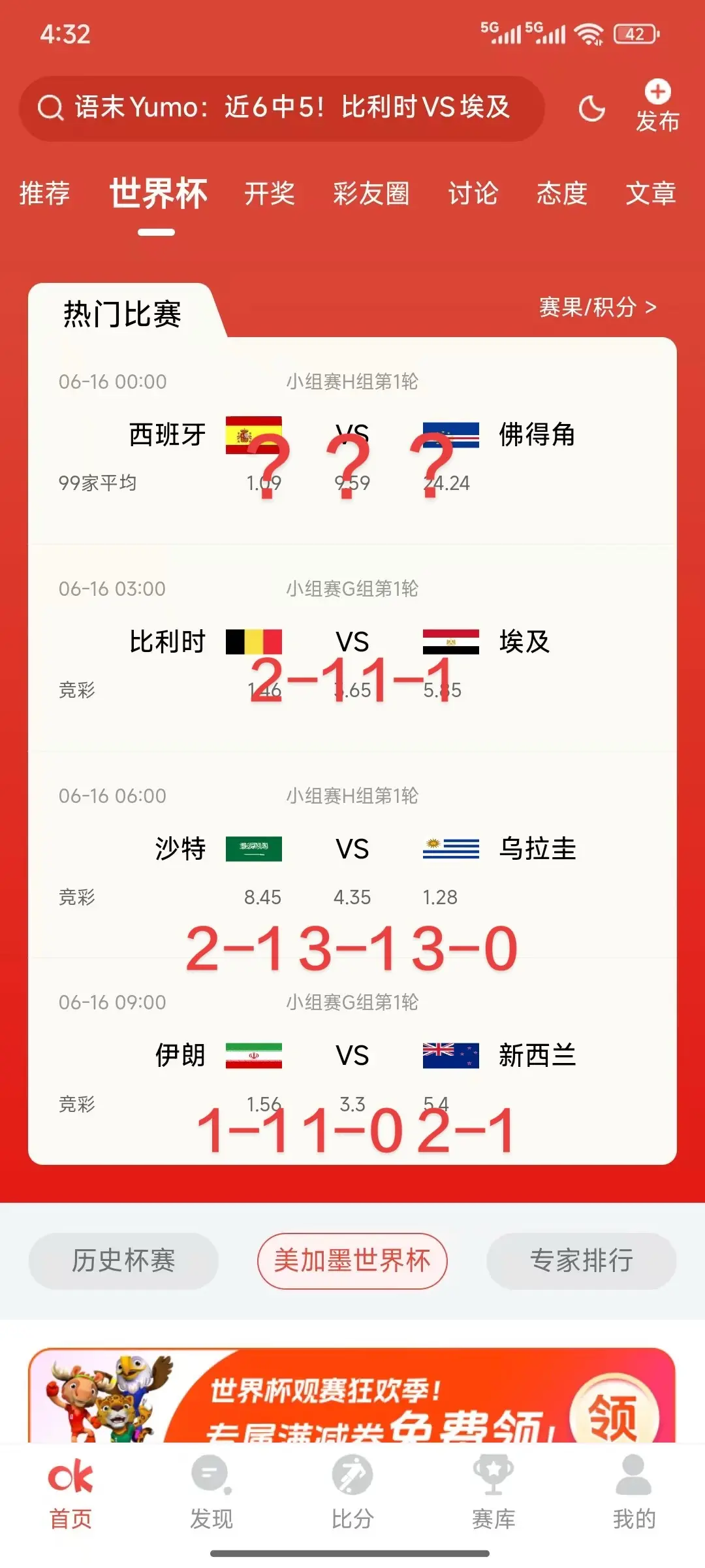 🏆 有没有大神 这怎么看？