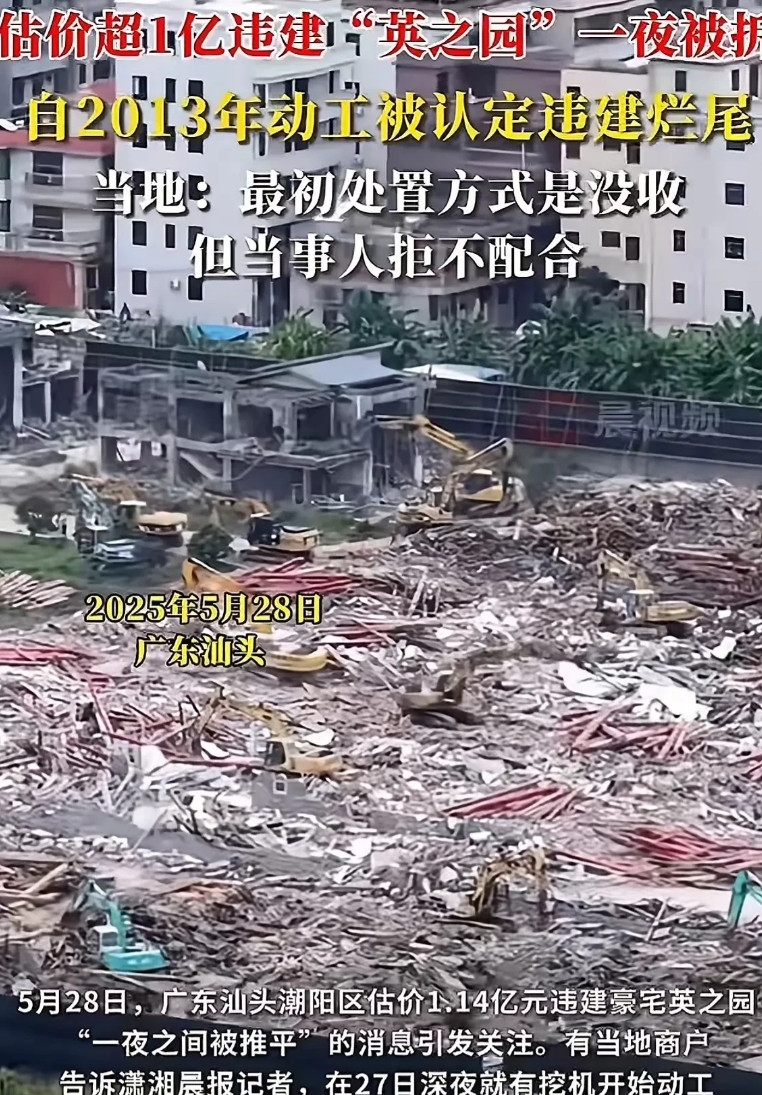 有人说：“英之园为什么不充公作为一个景点呢，这么多房子都拆掉了，太可惜！”其实