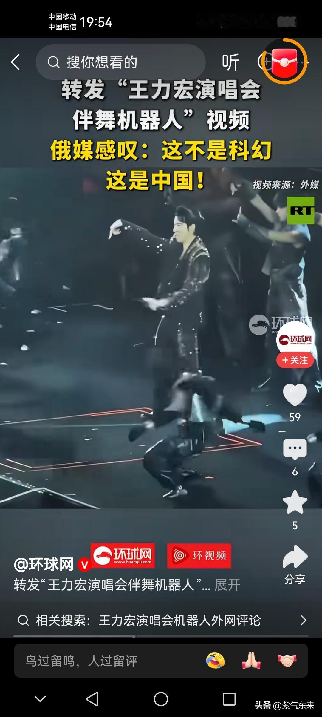 王力宏做梦也没想到，自己的伴舞机器人火了，抢了自己的风头！这个机器人可是大有