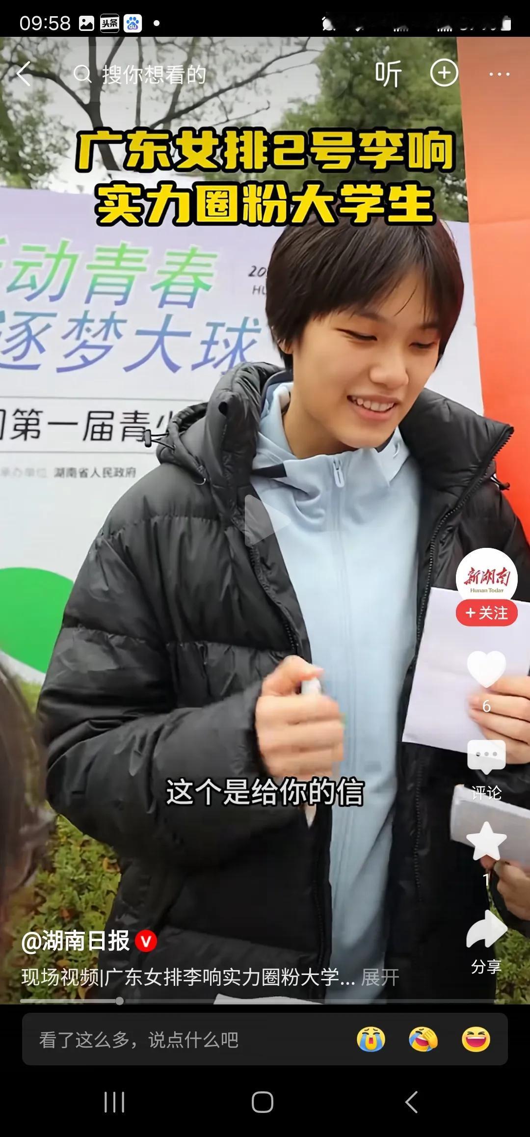 [[赞]天津女排重组挖到宝了一一潜力接应新星李响加盟[赞]]