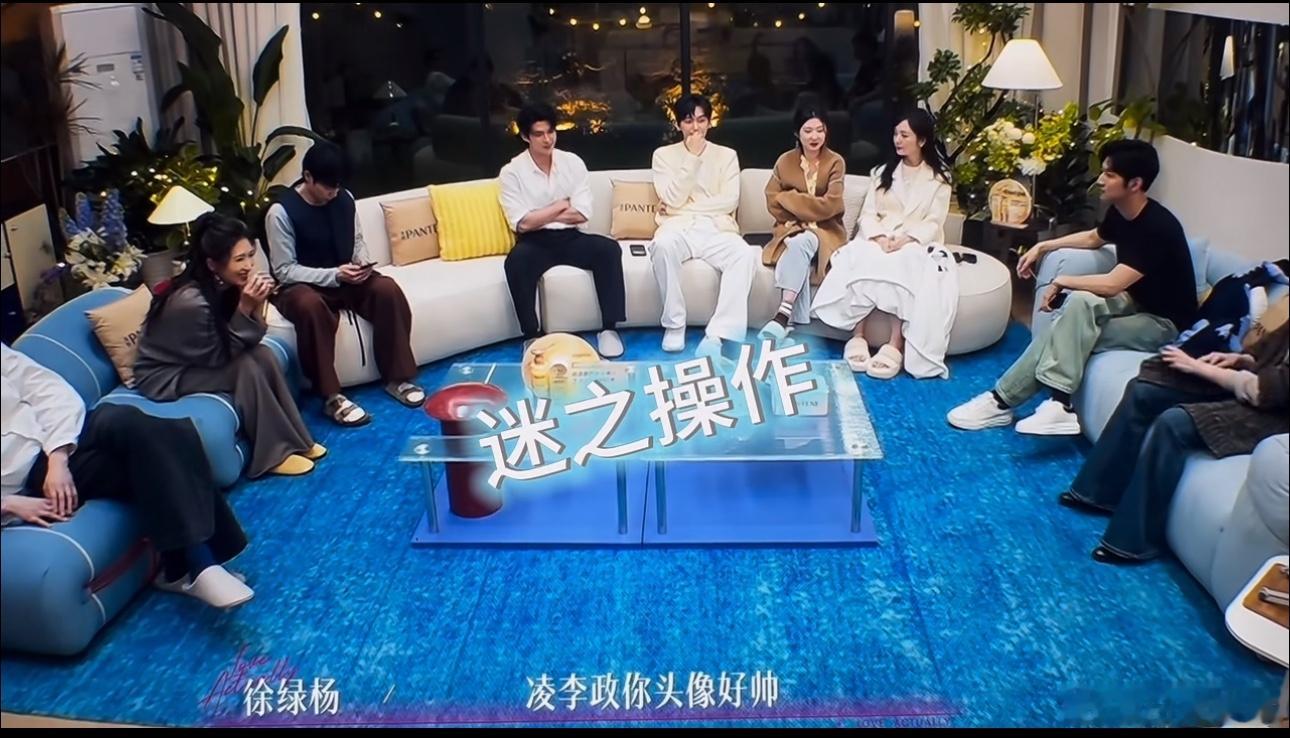 半熟恋人：柳柳看朋友圈时环节夸新男5嘉宾帅很败好感。非常迷一样的操作。这个柳