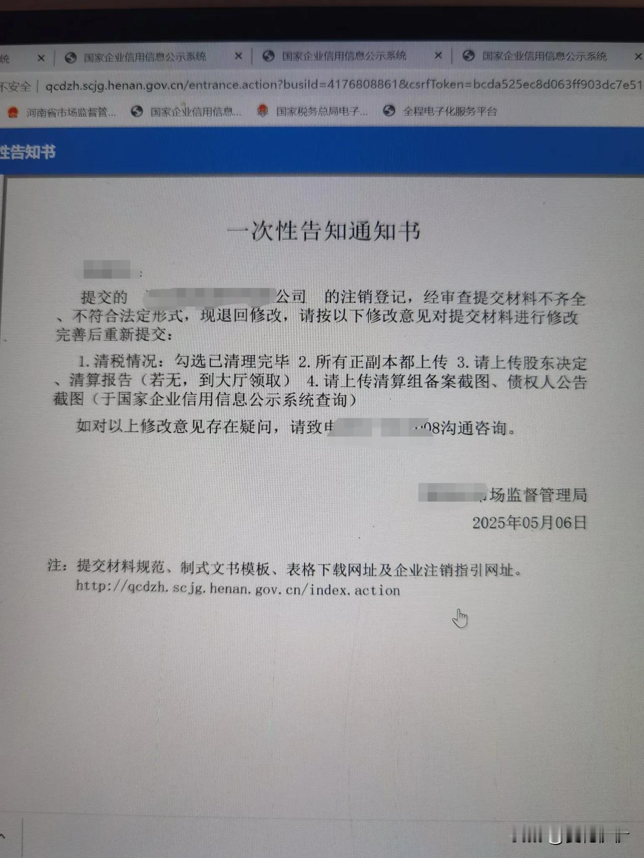 如果注销公司一定不要找代理记账公司，老家的同学要注销一个小规模公司，代理记账公司