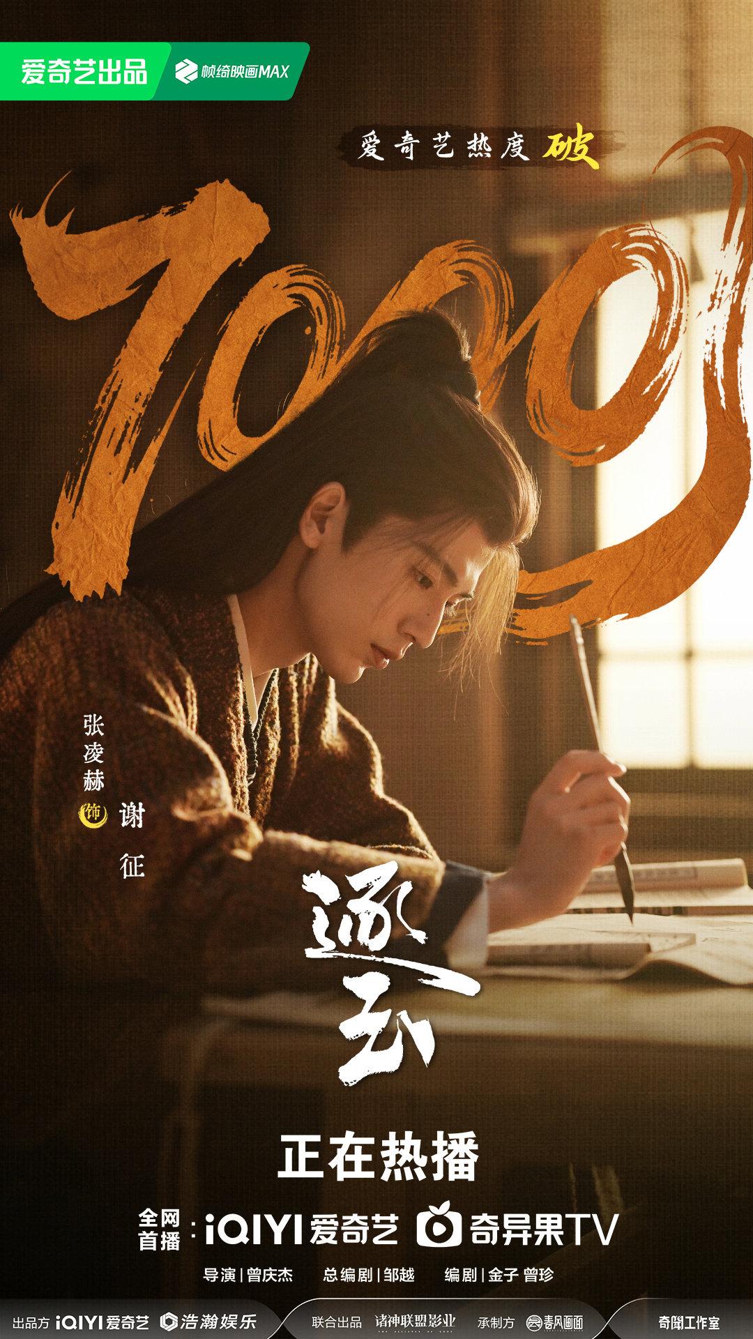 《逐玉》因张凌赫、田曦薇主演，男主女主又帅又飒，近日，数据飙升，直至火到海外，成