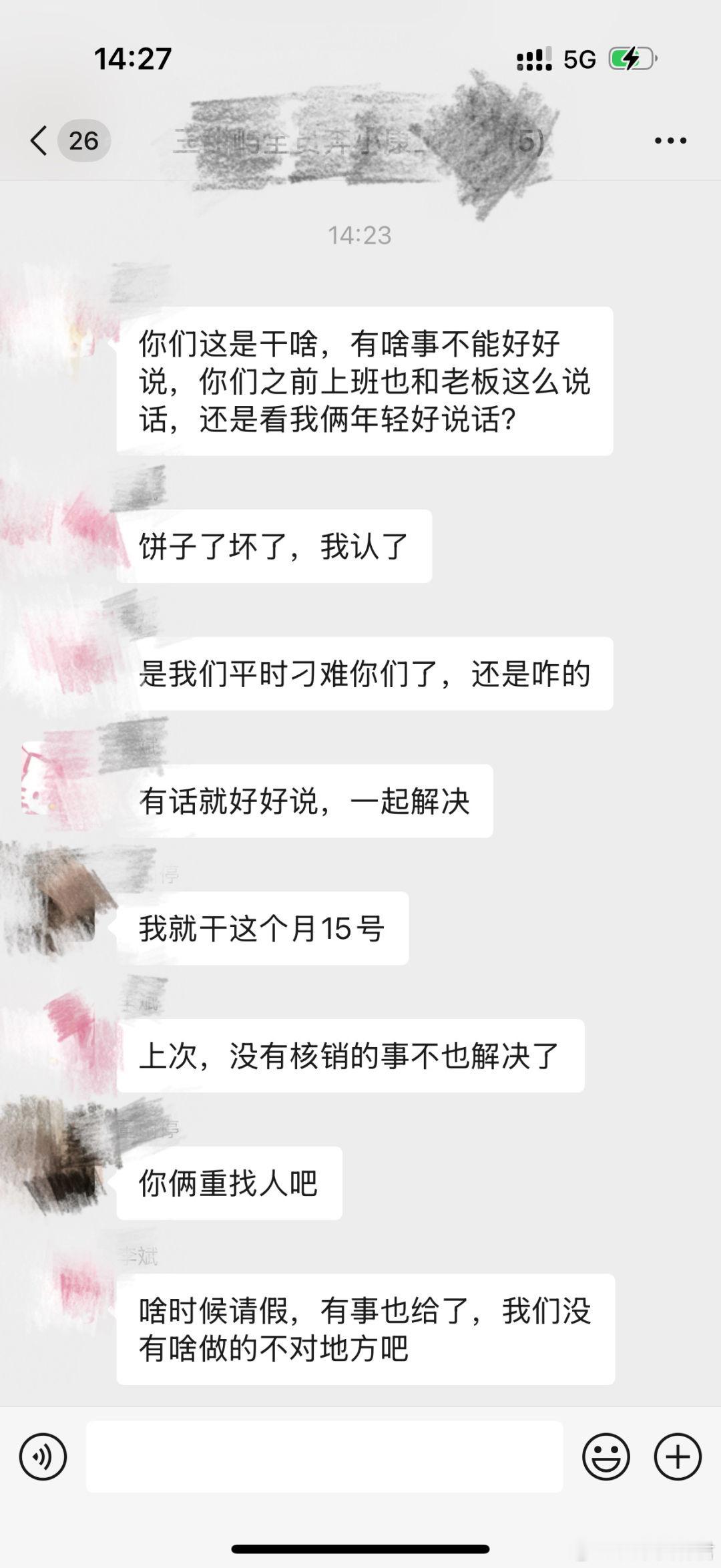 第一次见这么委屈的老板​​​