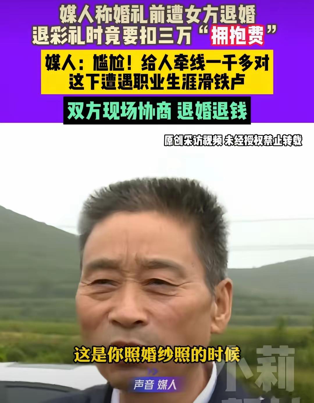 真是一次次被小仙女刷新下限！近日，河南平顶山，结婚前女方嫌男方人老实工资低要悔婚