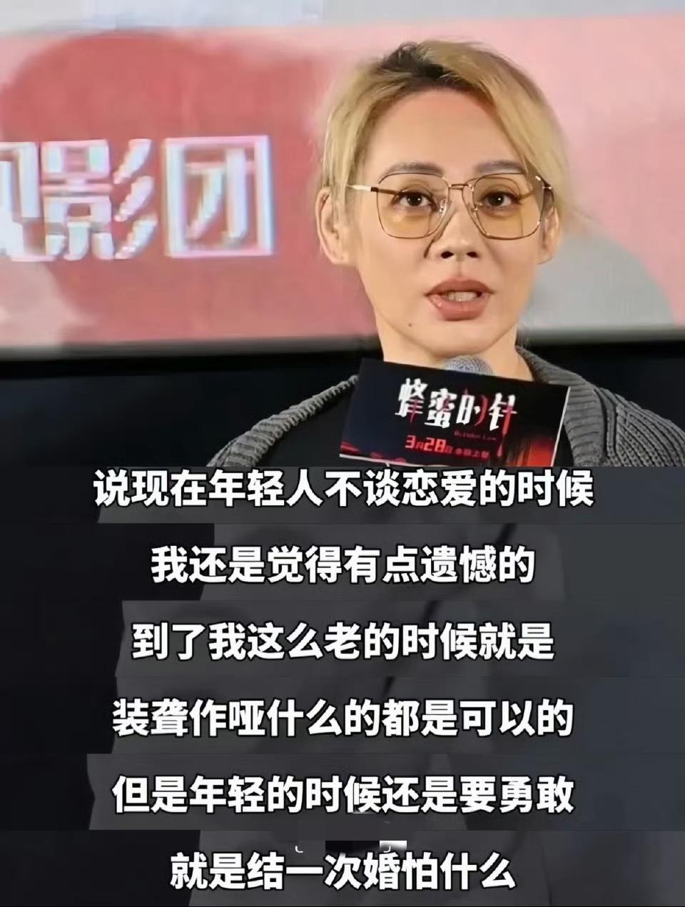 宁静喊话年轻人：敢爱敢试，生娃慎行！近日，演员宁静在电影宣传活动上，给年轻