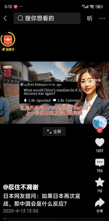 日本网友提问：如果日本再次宣战，那中国会是什么反应？先说说最直观的变化，现代战