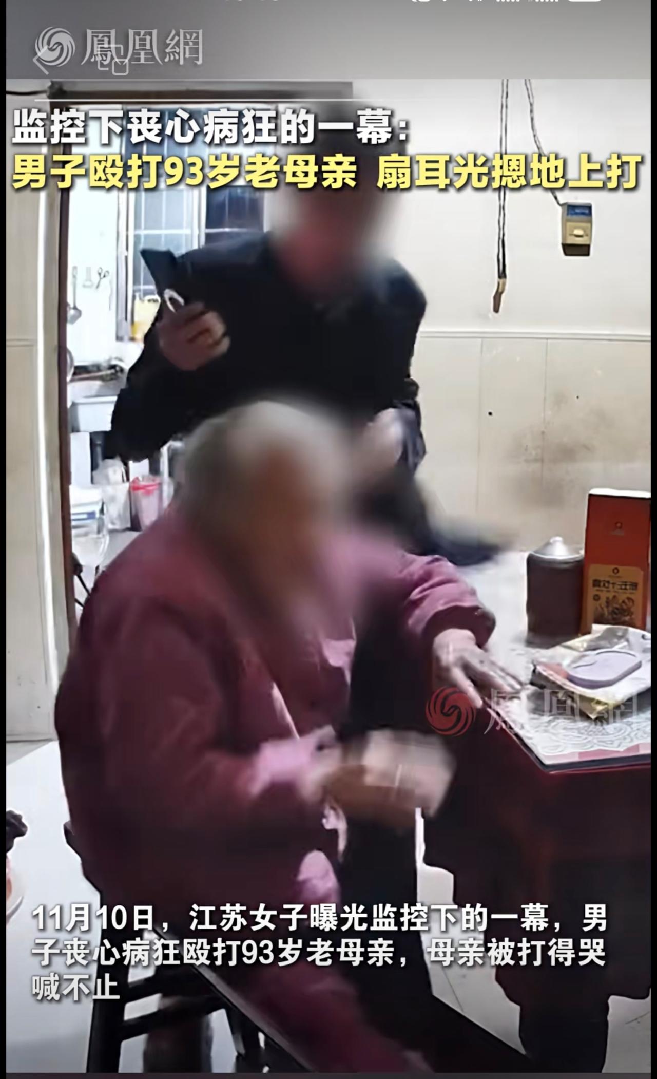 监控下丧心病狂的一幕：男子殴打九旬老母亲，拄拐杖离开又被拽回来打老人家庭
