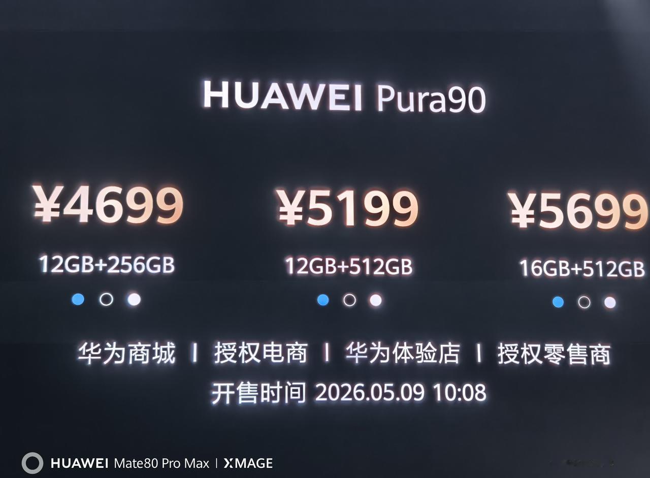 华为突然降价了，不是清库存，是真把高端机卖得更便宜了。Pura70标