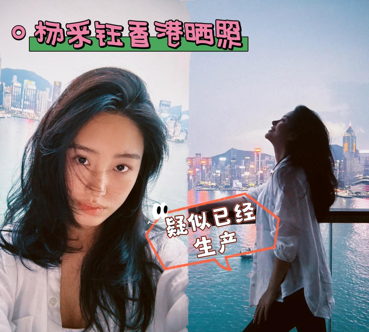 杨采钰穿着白衬衫，腹部平坦，疑似已经生产，话说杨采钰这状态好好，阳光有活力，身份