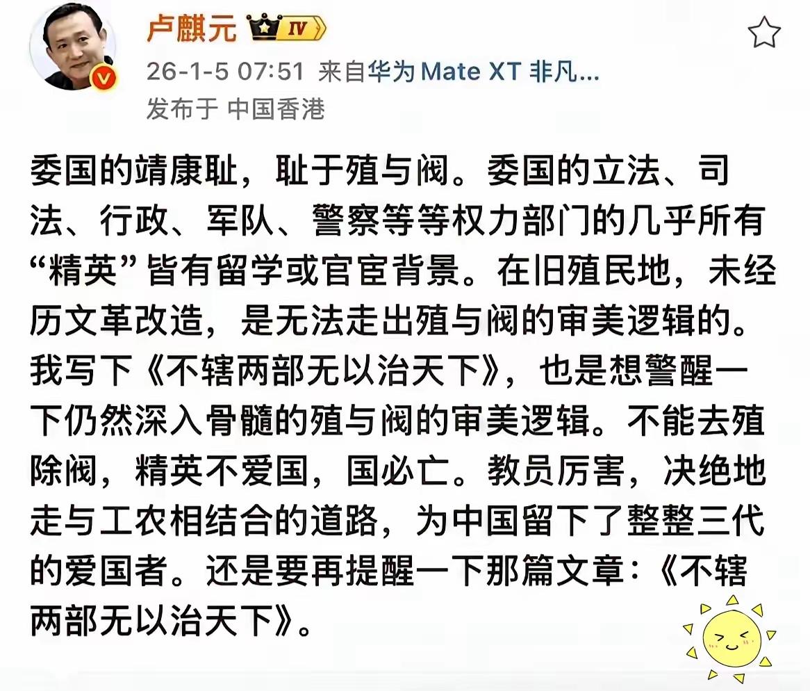 卢麒元的观点一针见血，戳中了当下值得高度警惕的现实问题：法律、商业、科技、教育、